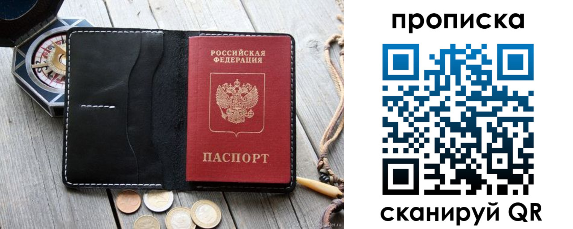 прописка для школы в ЕАО