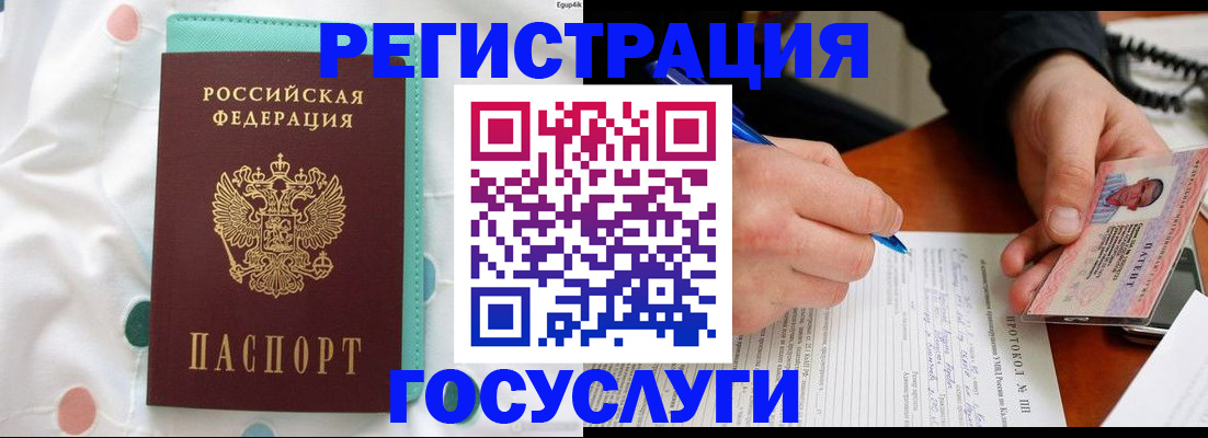 прописка для школы в ЕАО