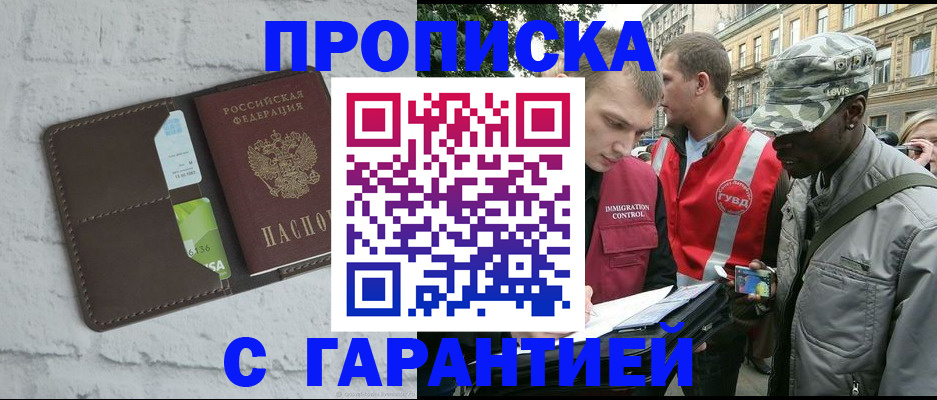прописка для кредита в ЕАО