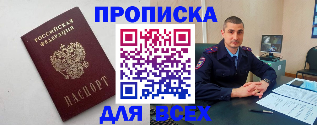 временная регистрация поиск в ЕАО