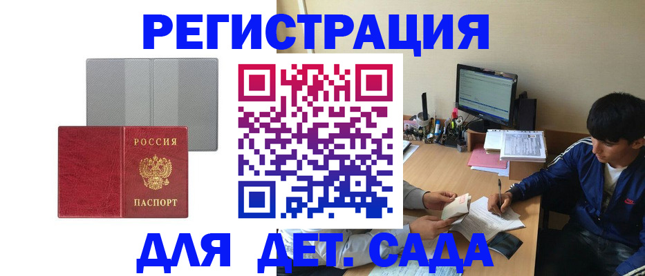 прописка гарантия в ЕАО