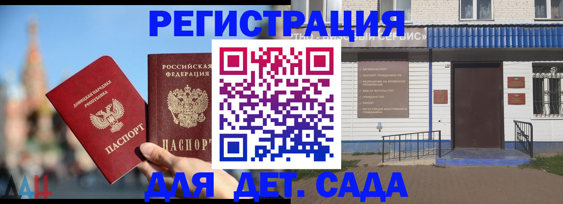 прописка для школы в ЕАО